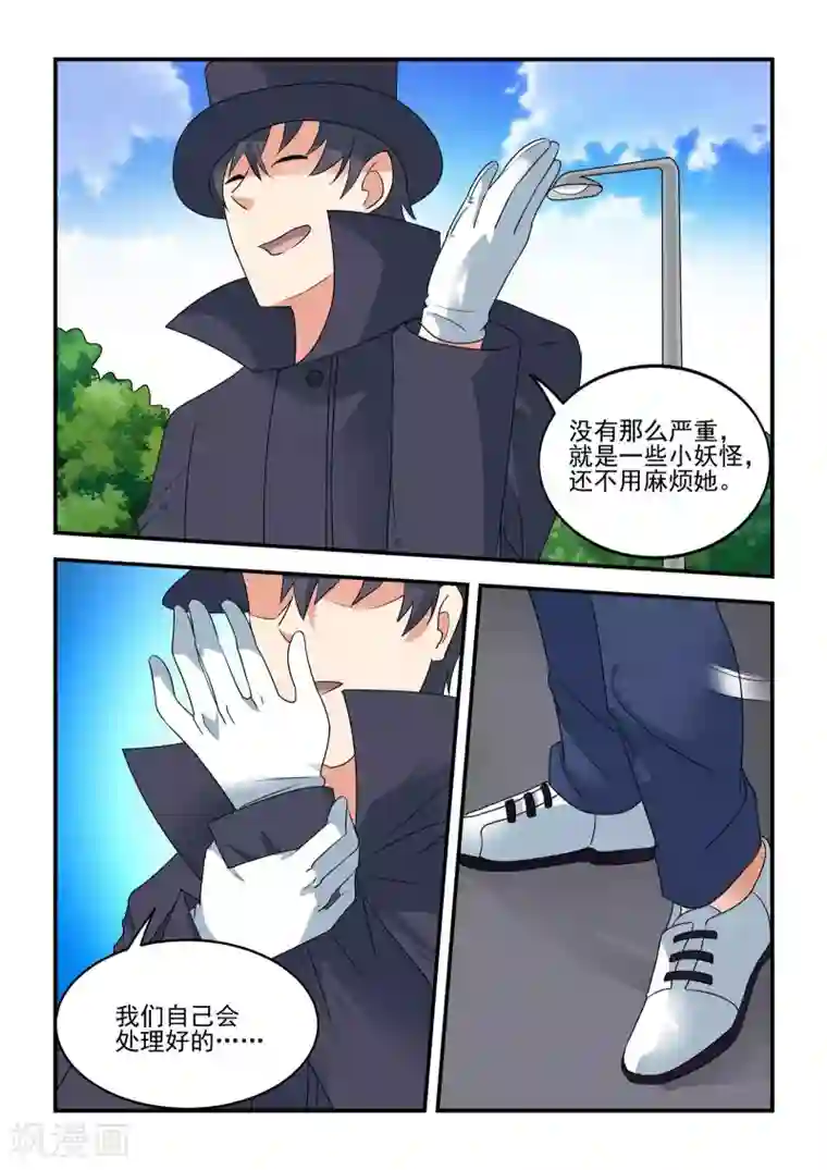 抱紧我的小龙女第50话