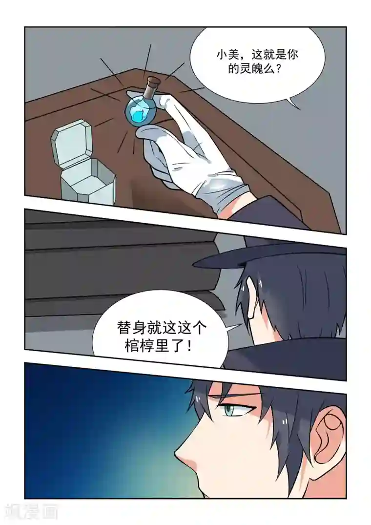 抱紧我的小龙女第51话