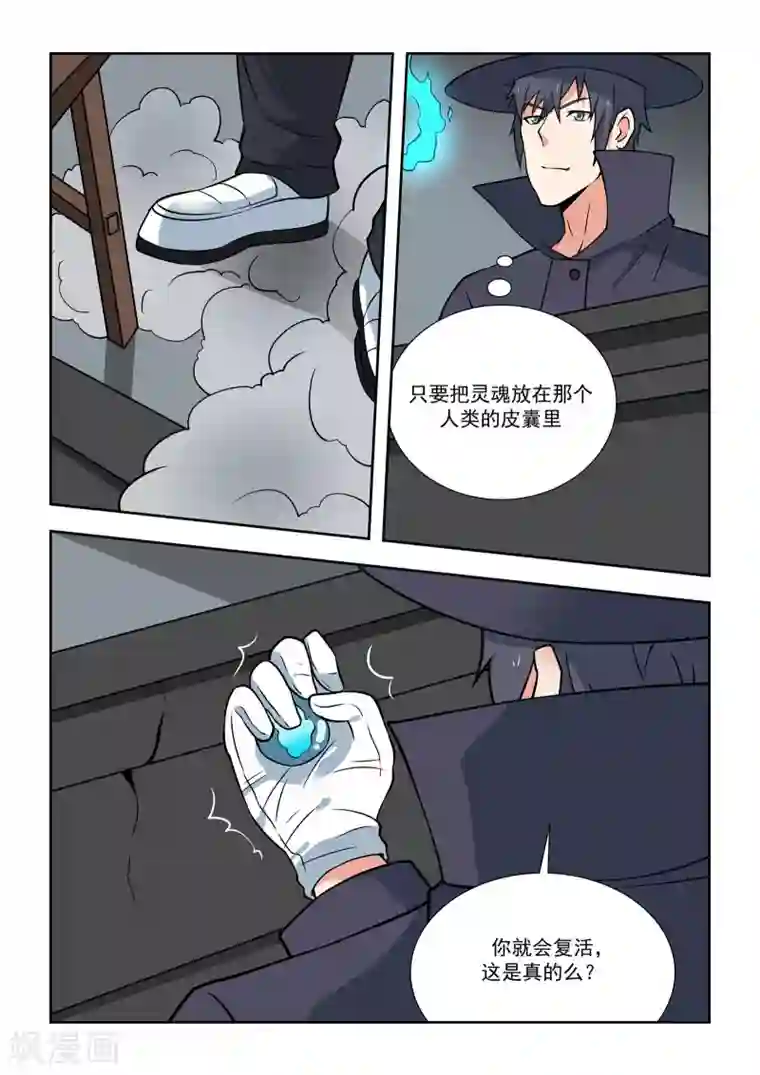 抱紧我的小龙女第51话