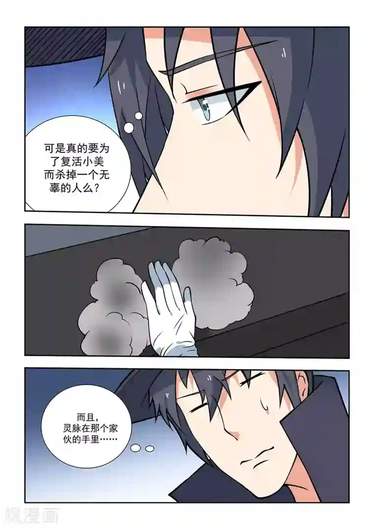抱紧我的小龙女第51话