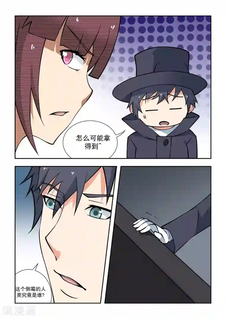 抱紧我的小龙女第51话