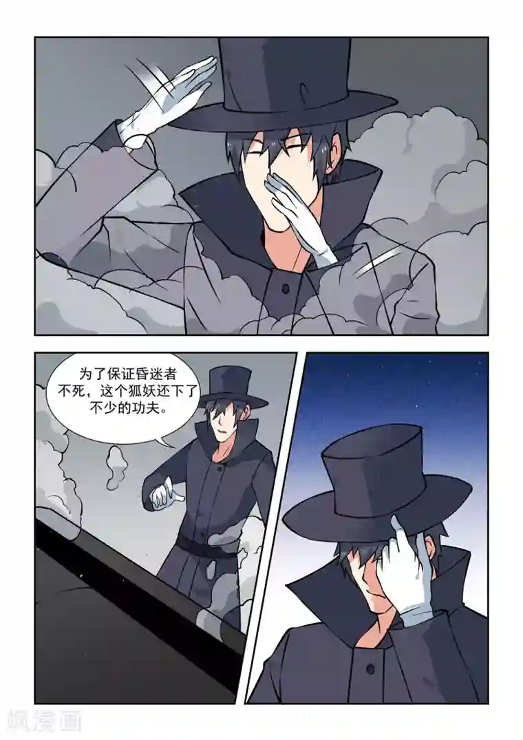 抱紧我的小龙女第51话