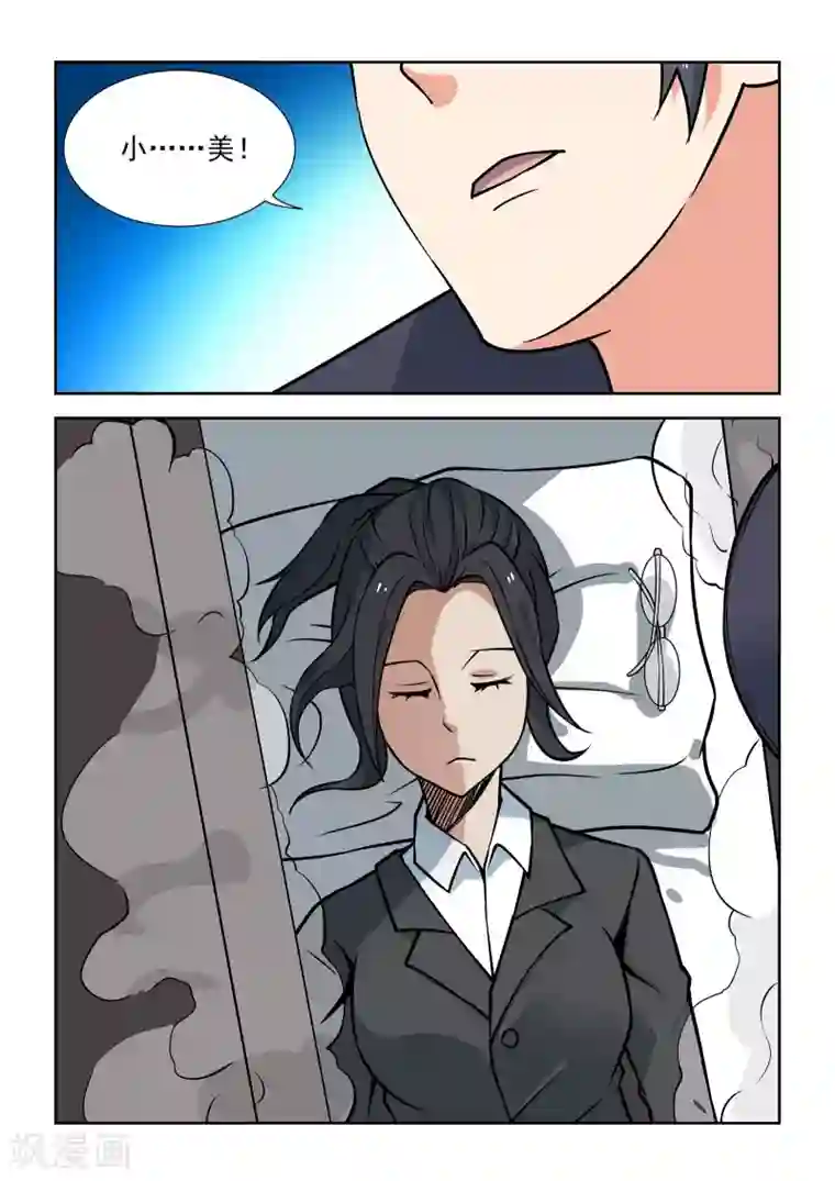抱紧我的小龙女第51话