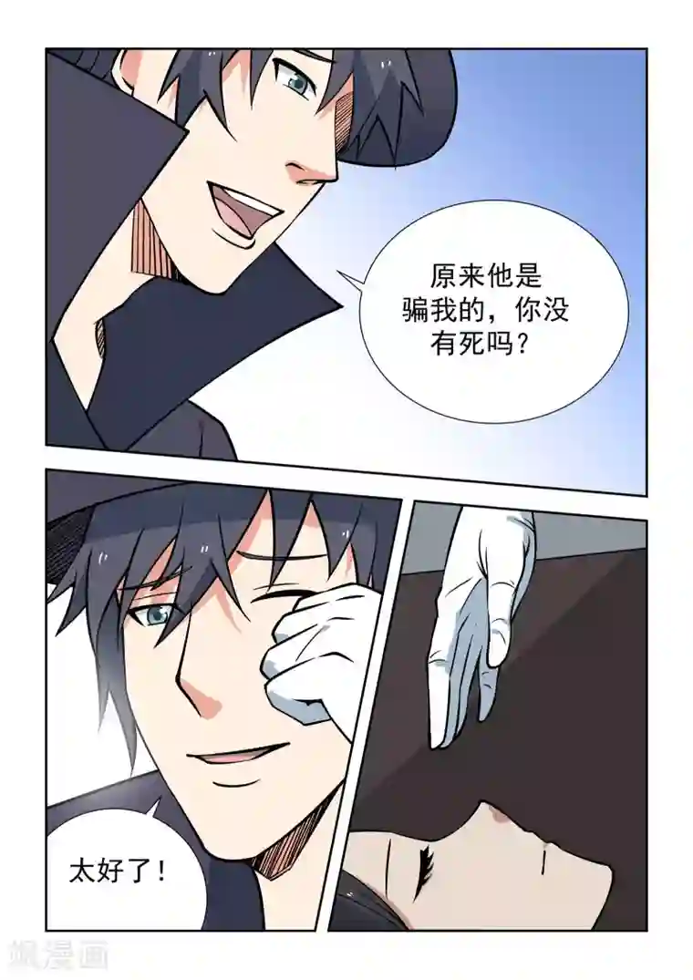 抱紧我的小龙女第51话