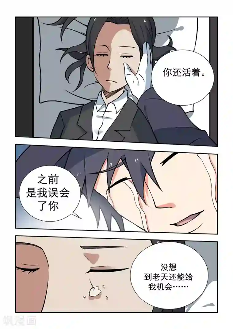 抱紧我的小龙女第51话