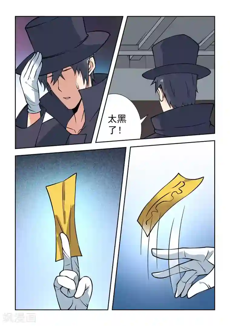 抱紧我的小龙女第51话