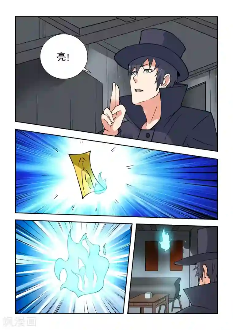 抱紧我的小龙女第51话