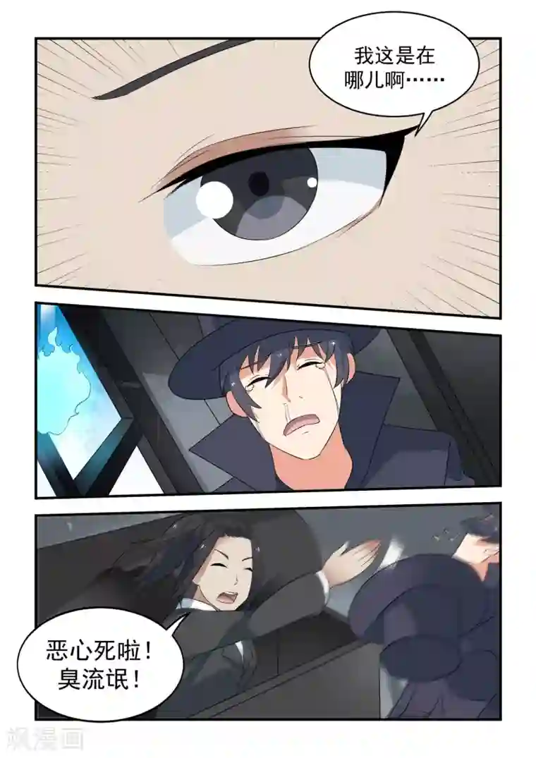 抱紧我的小龙女第52话