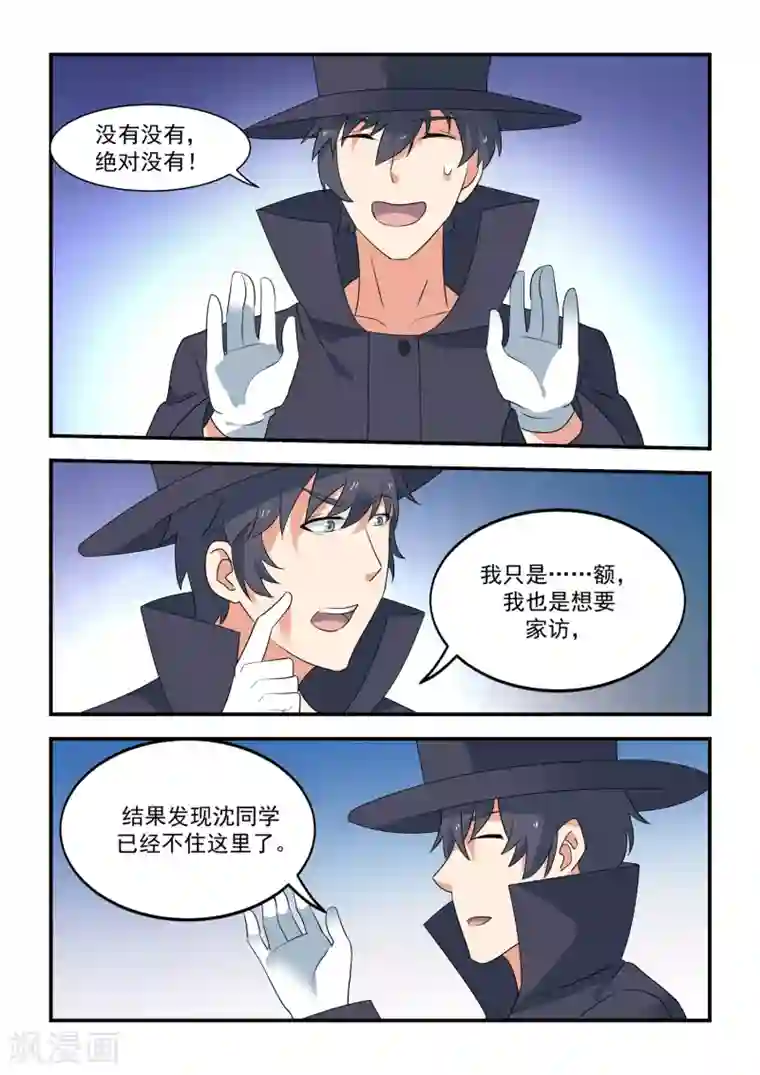 抱紧我的小龙女第52话