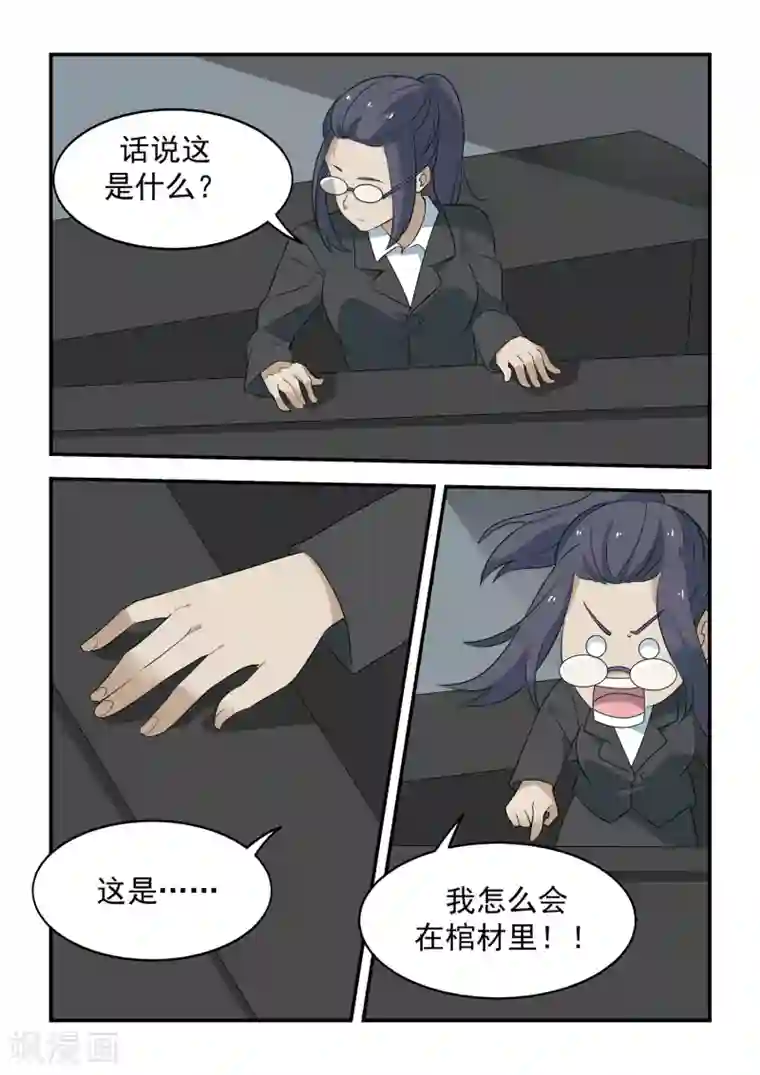 抱紧我的小龙女第52话