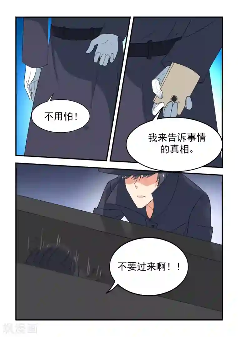 抱紧我的小龙女第52话