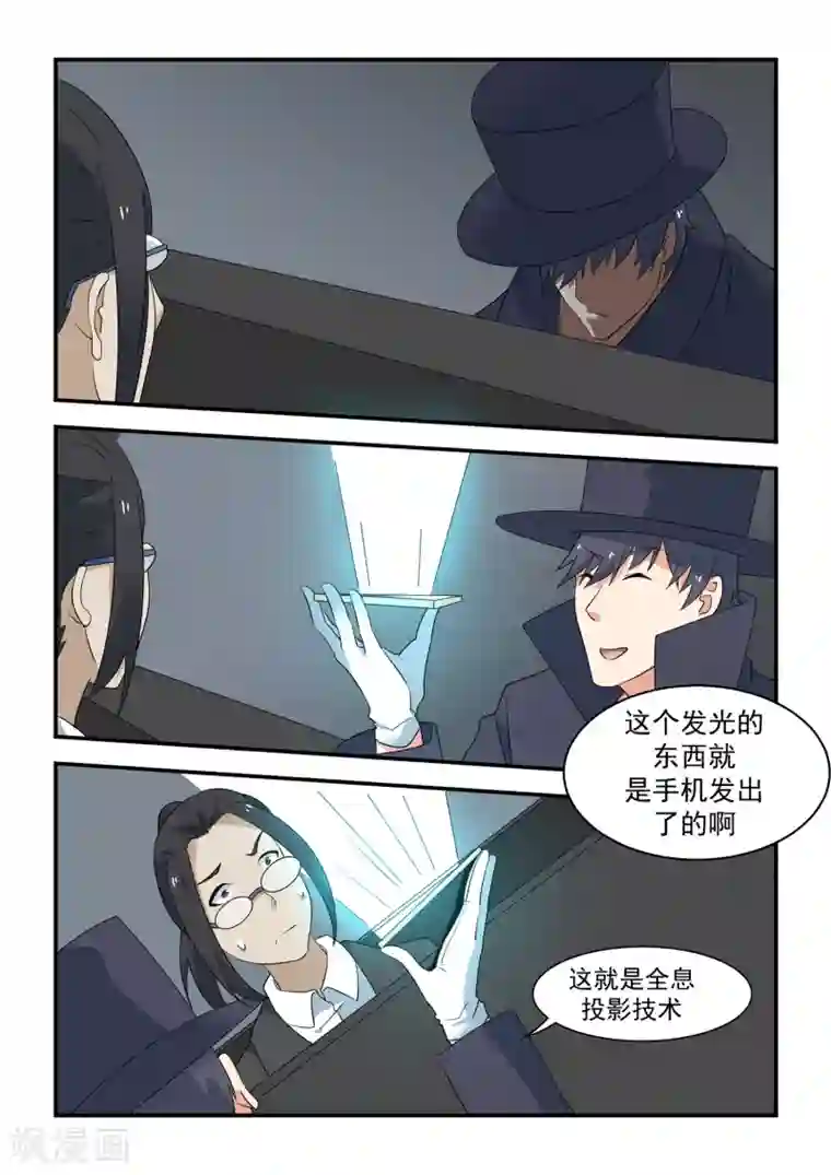 抱紧我的小龙女第52话