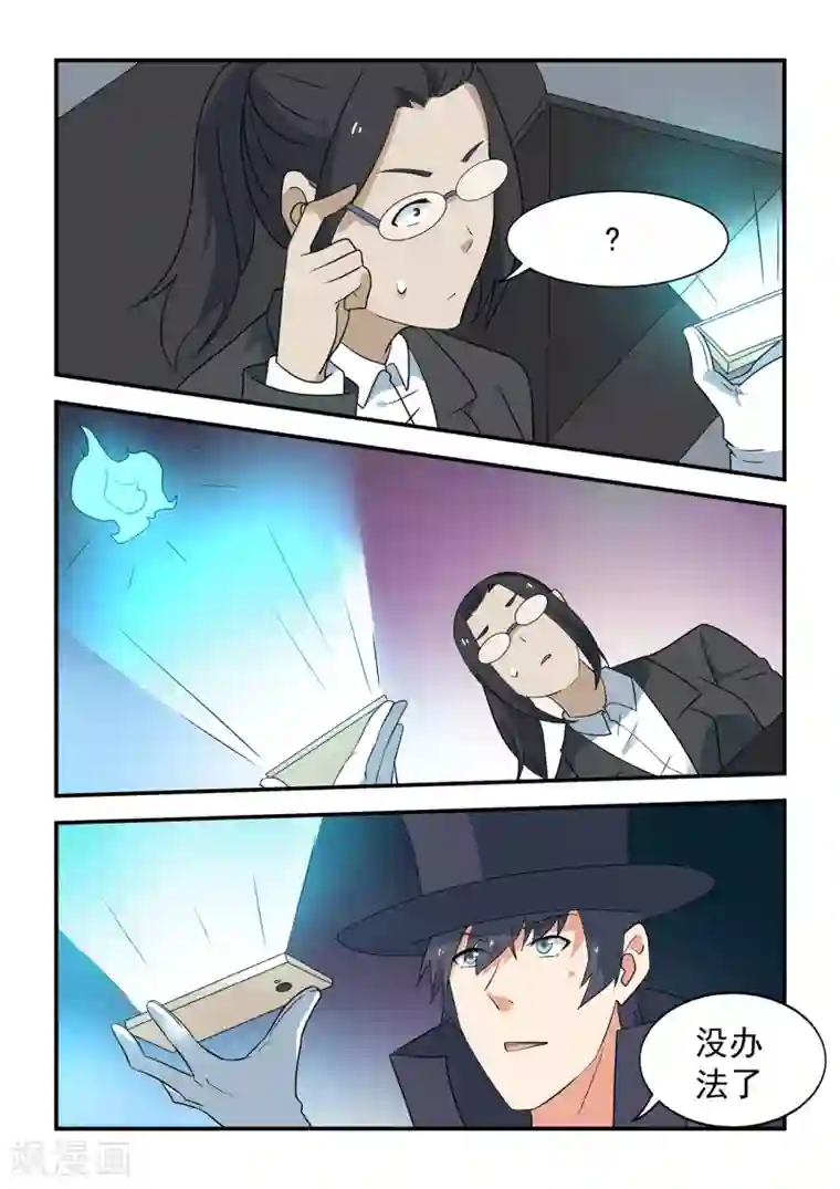 抱紧我的小龙女第52话