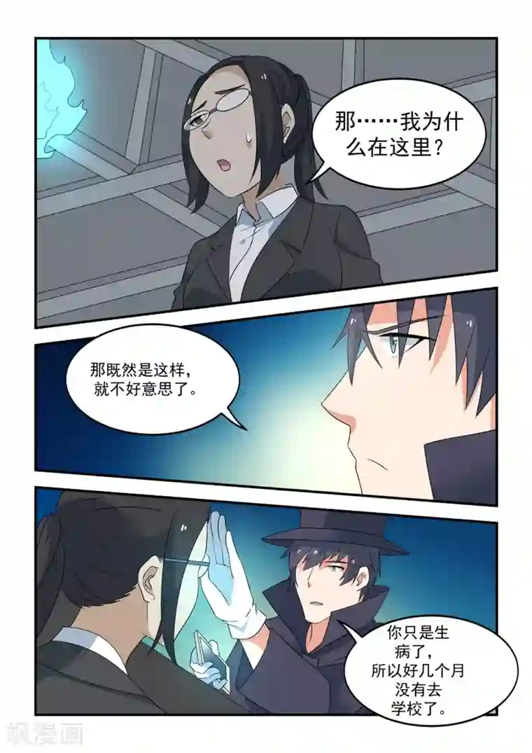 抱紧我的小龙女第52话