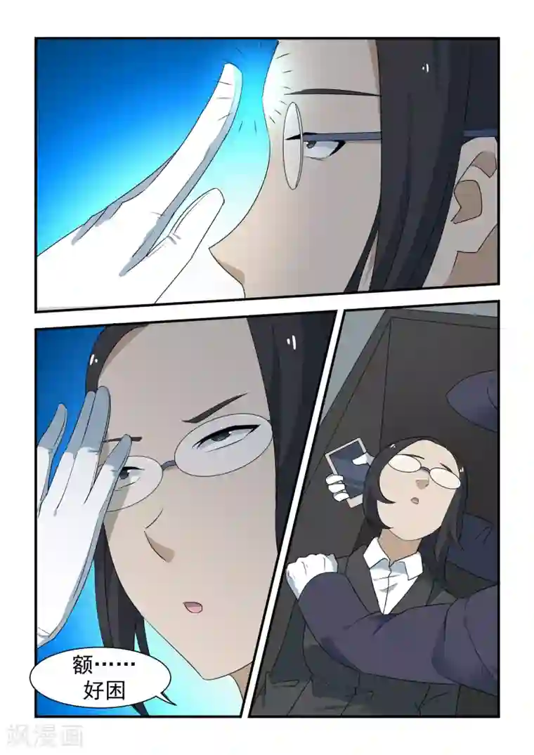 抱紧我的小龙女第52话