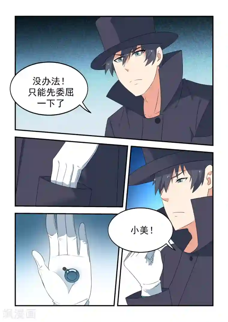 抱紧我的小龙女第52话