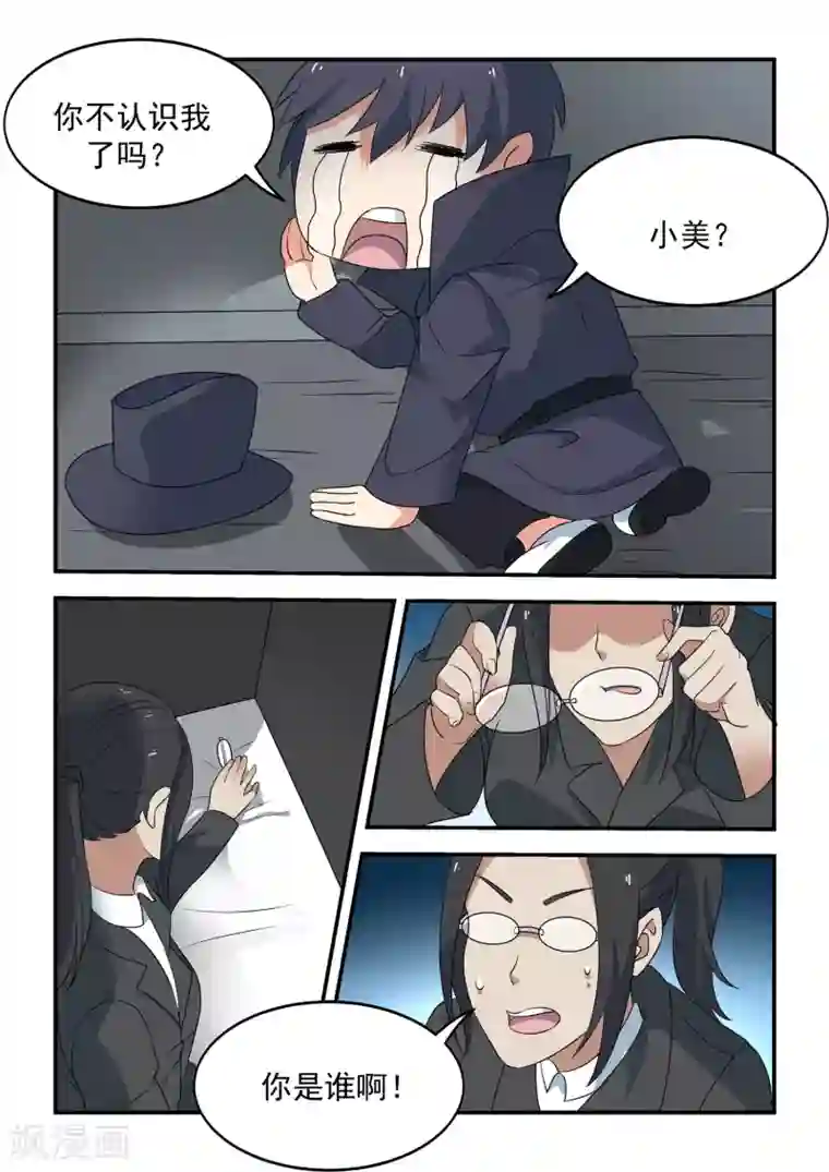 抱紧我的小龙女第52话