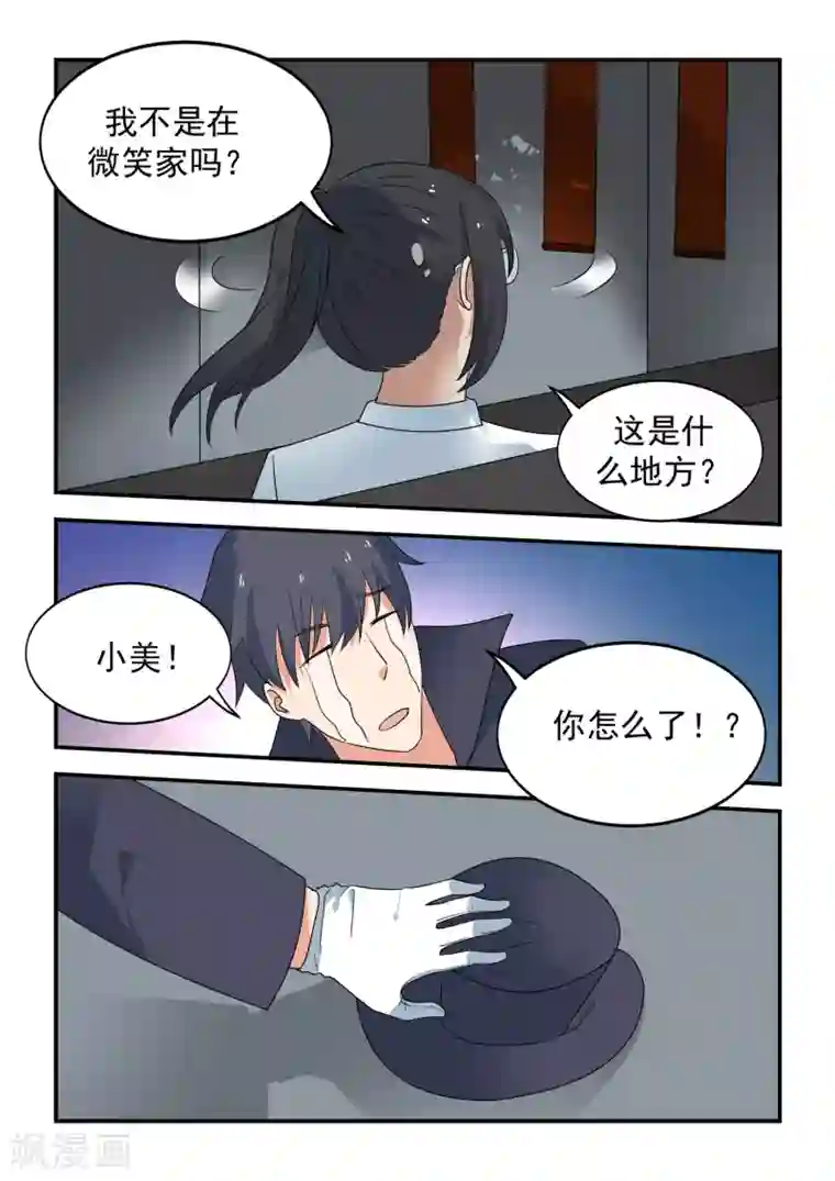 抱紧我的小龙女第52话