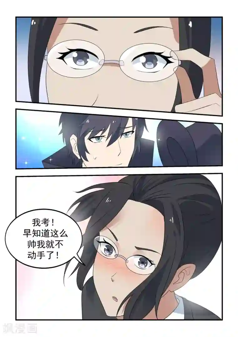 抱紧我的小龙女第52话