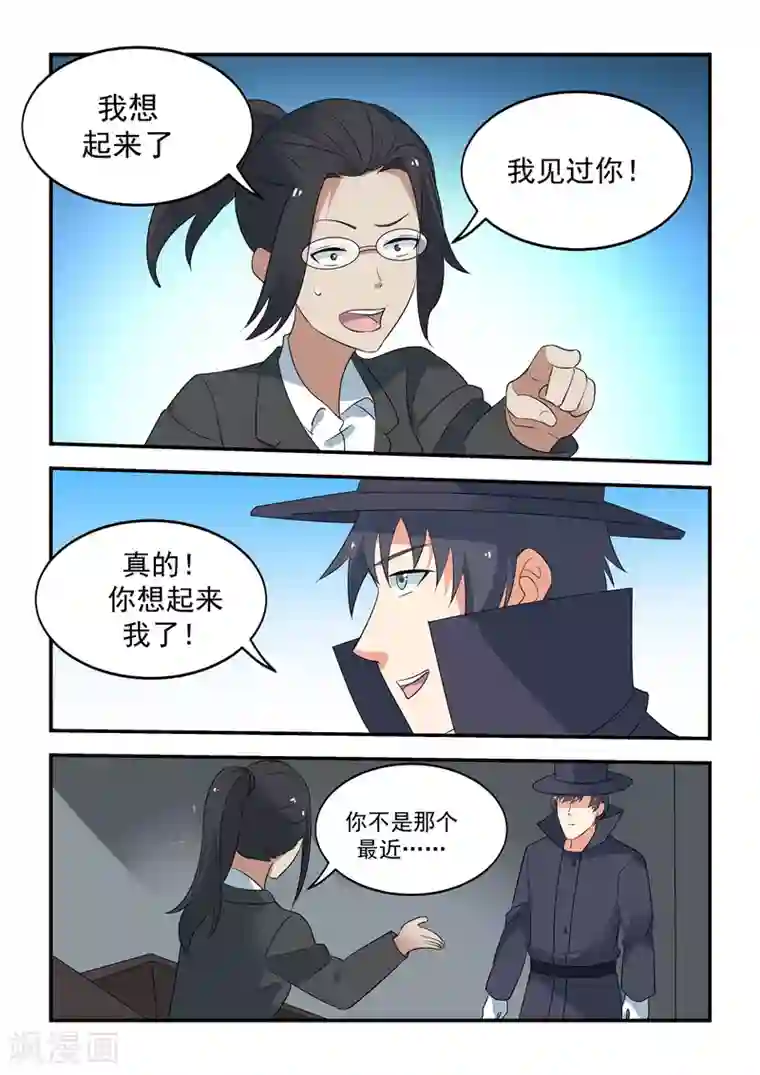 抱紧我的小龙女第52话