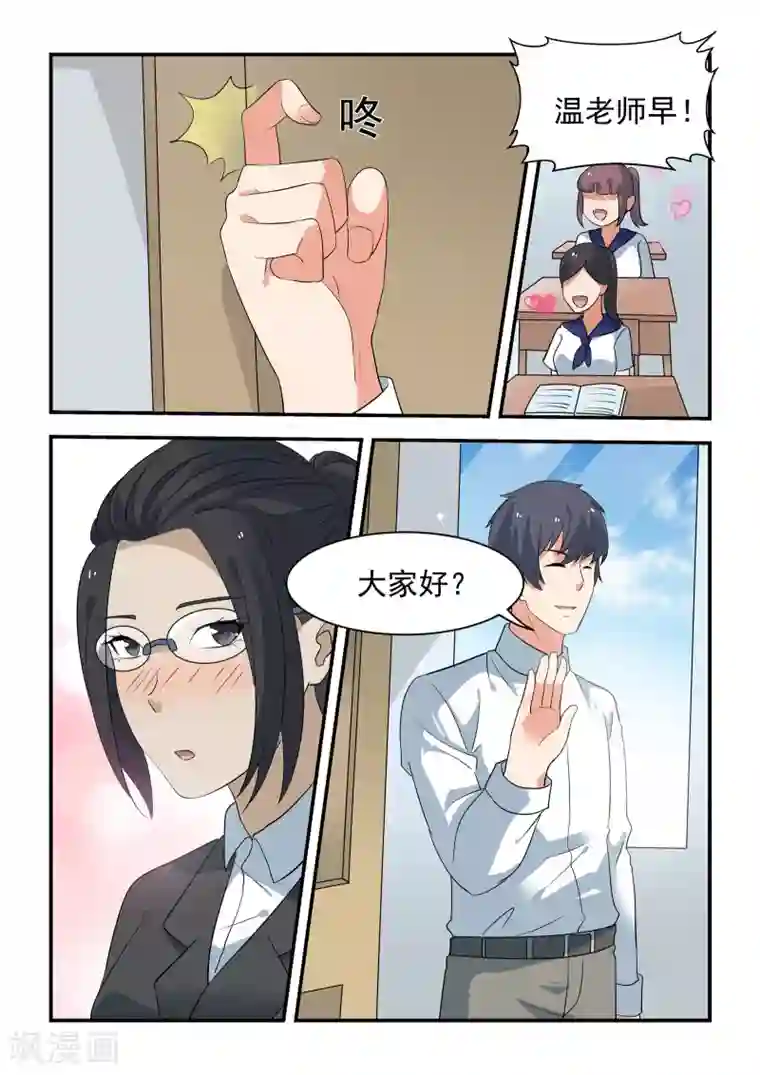 抱紧我的小龙女第53话