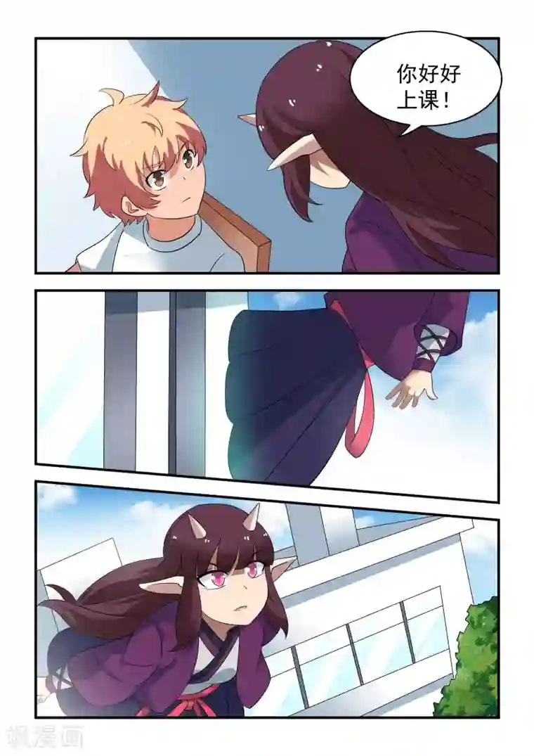 抱紧我的小龙女第53话