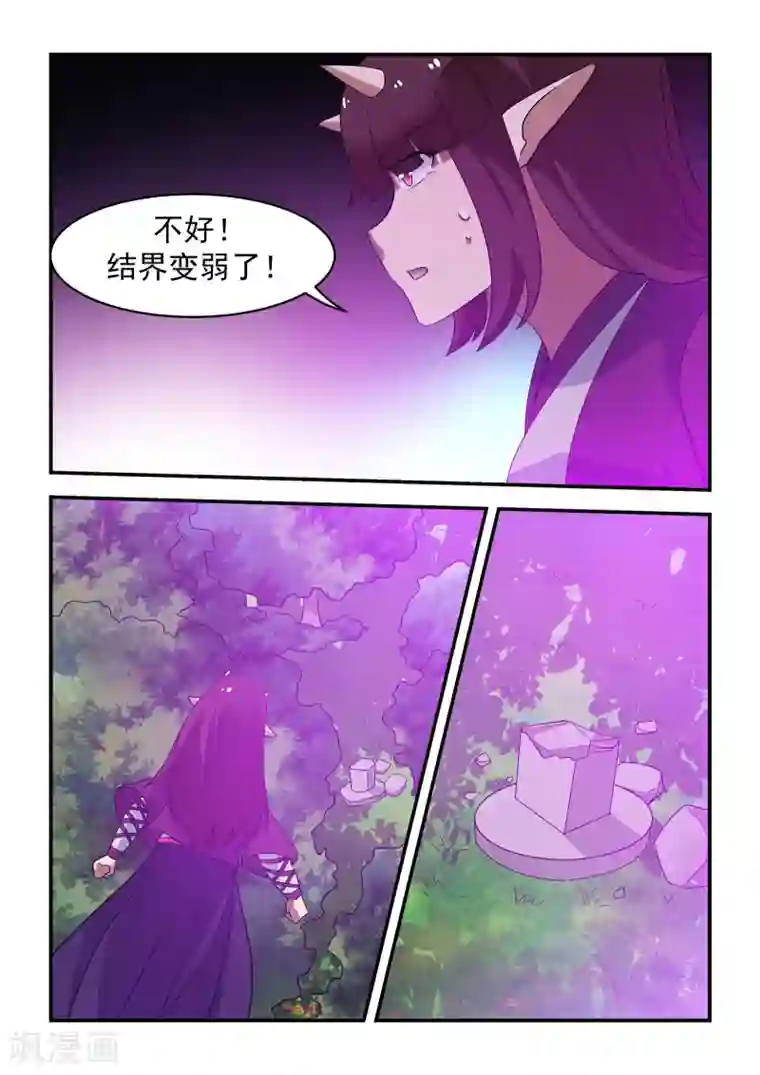 抱紧我的小龙女第53话