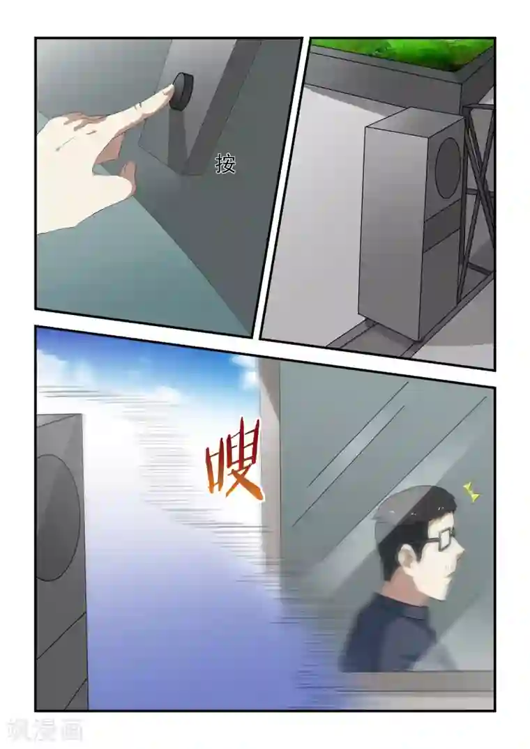 抱紧我的小龙女第53话