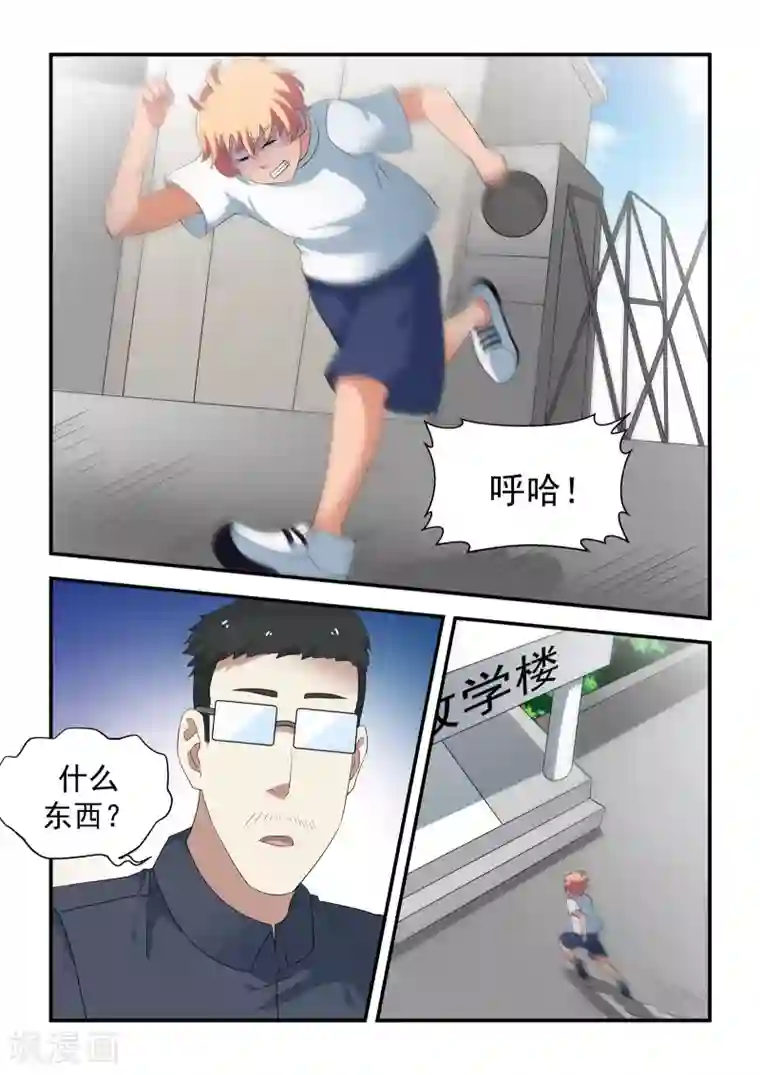 抱紧我的小龙女第53话