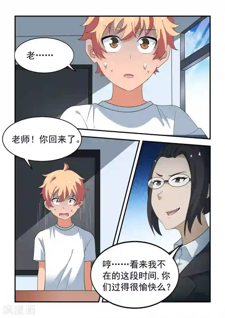 抱紧我的小龙女第53话