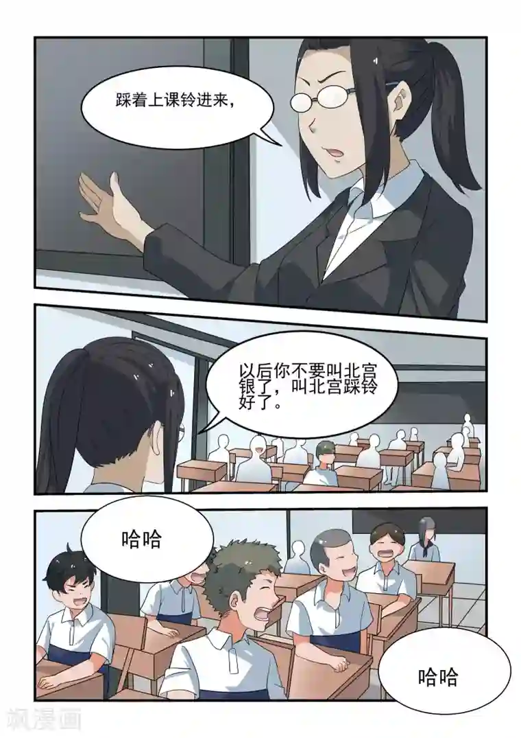 抱紧我的小龙女第53话