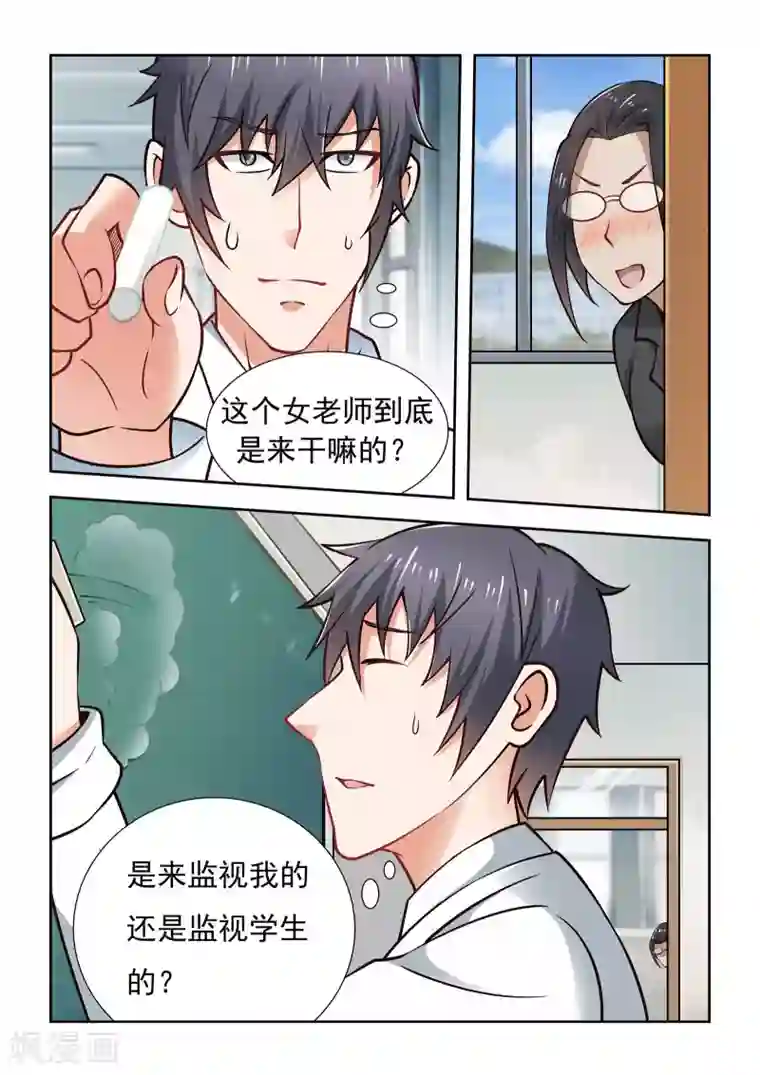 抱紧我的小龙女第54话