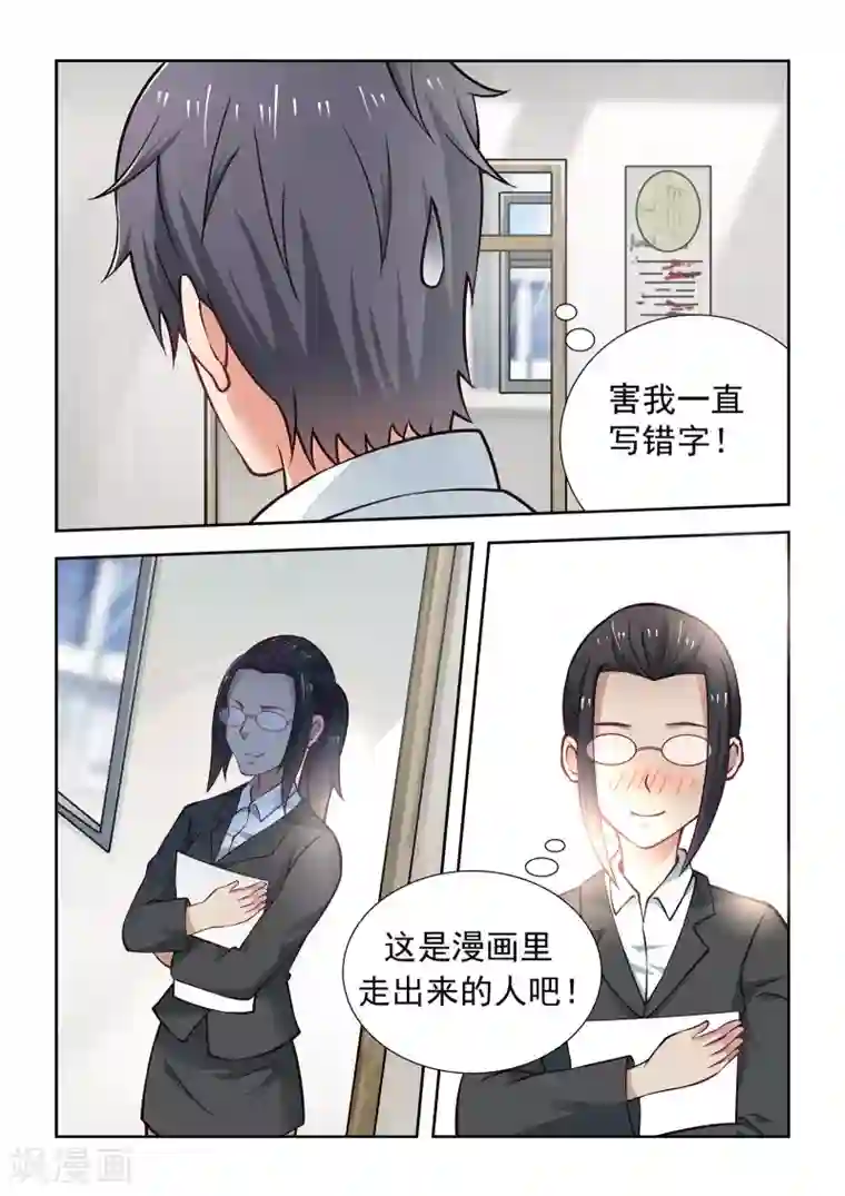 抱紧我的小龙女第54话