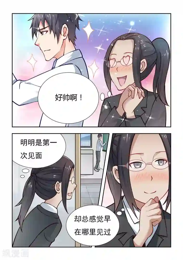 抱紧我的小龙女第54话