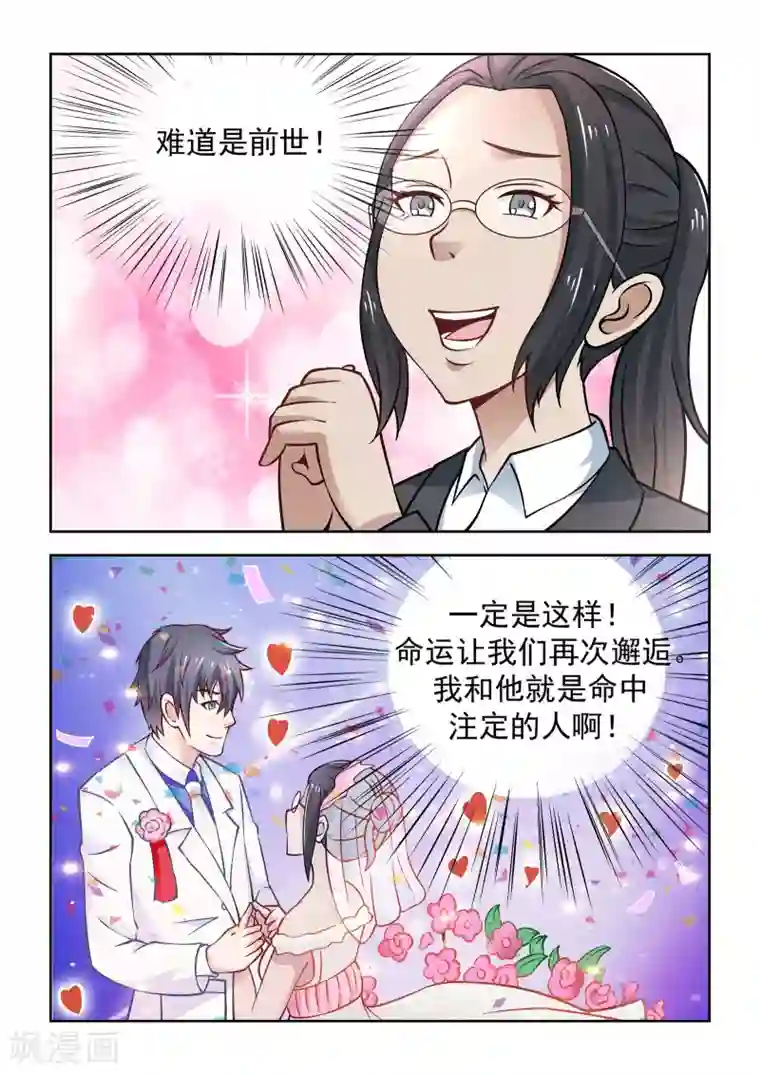 抱紧我的小龙女第54话