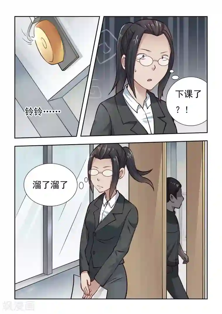 抱紧我的小龙女第54话