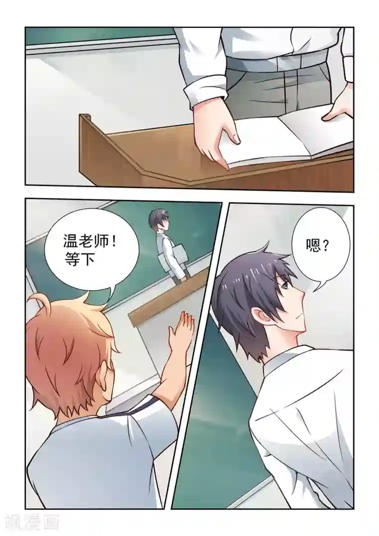 抱紧我的小龙女第54话