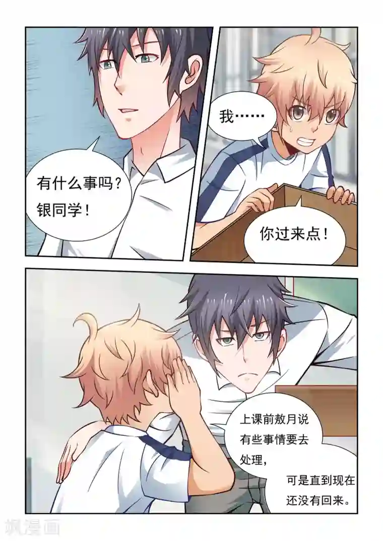 抱紧我的小龙女第54话