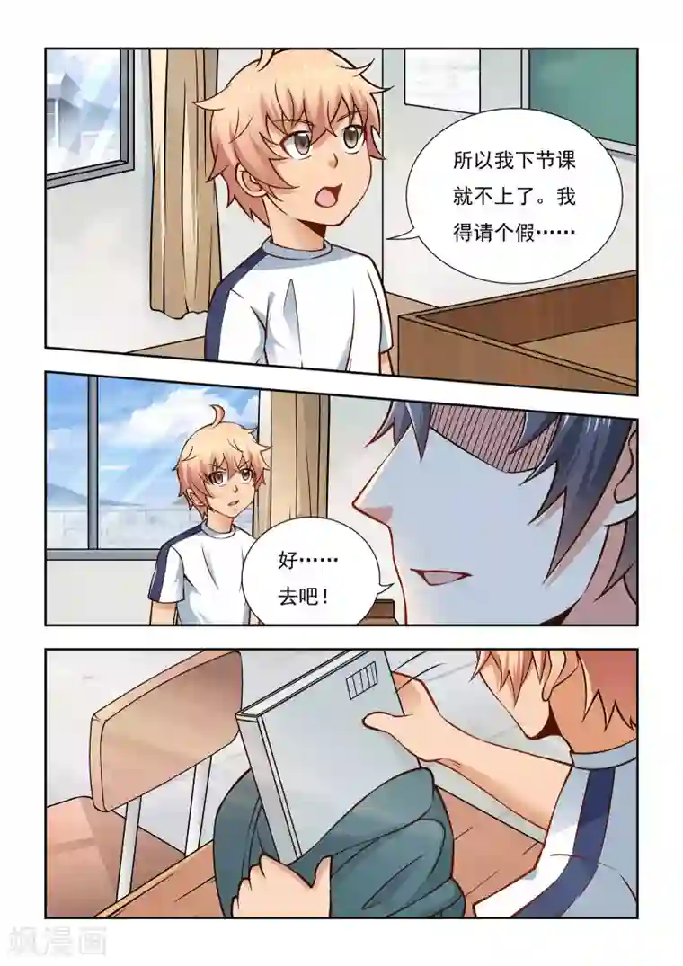 抱紧我的小龙女第54话