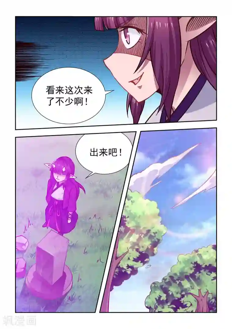 抱紧我的小龙女第54话