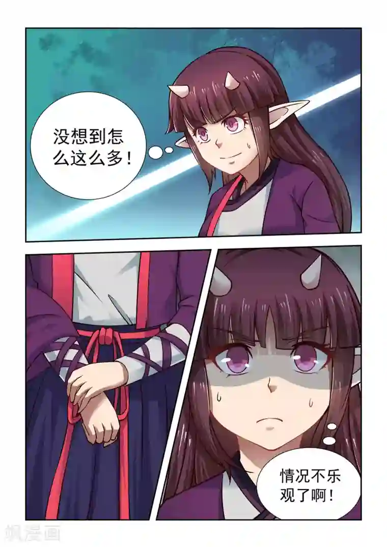 抱紧我的小龙女第54话