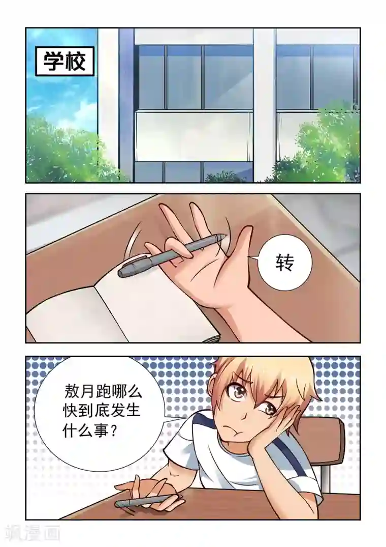 抱紧我的小龙女第54话