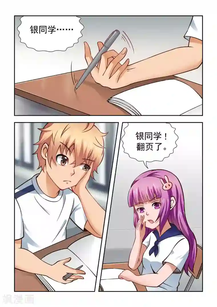 抱紧我的小龙女第54话