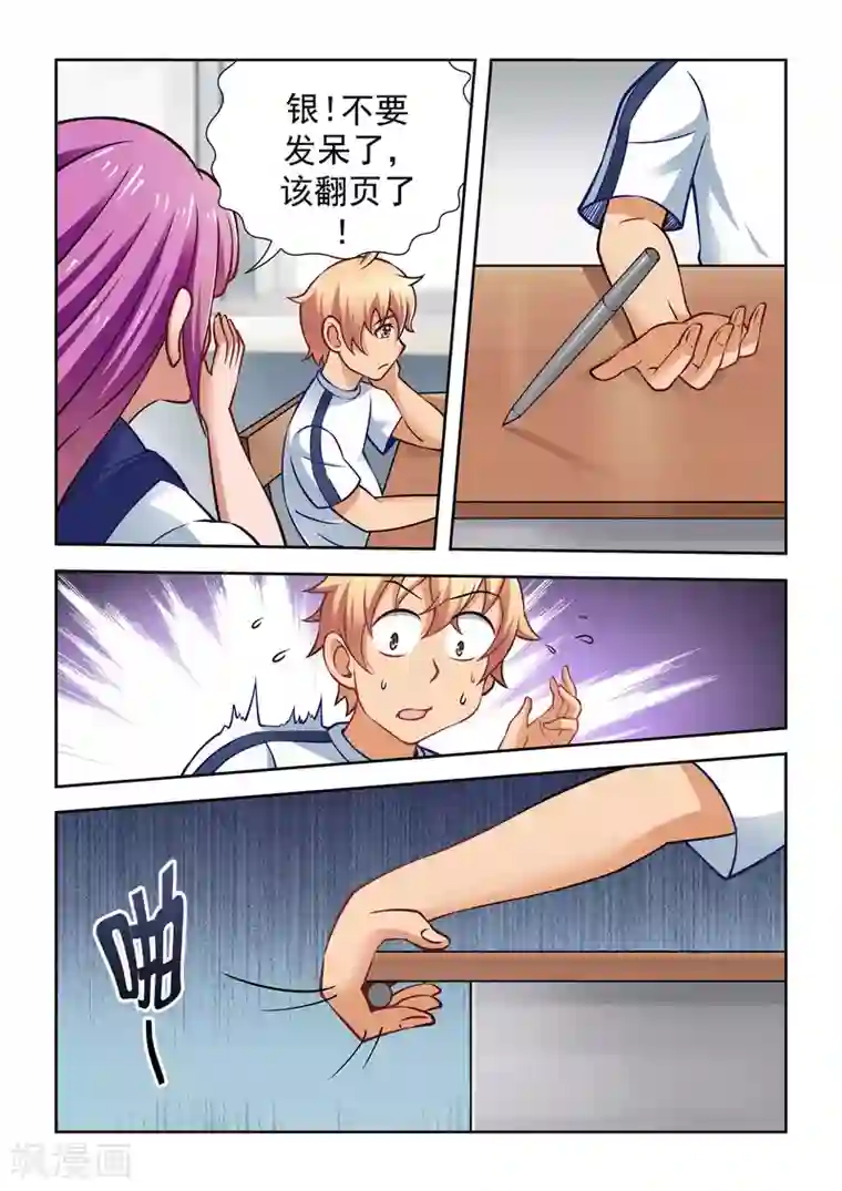 抱紧我的小龙女第54话