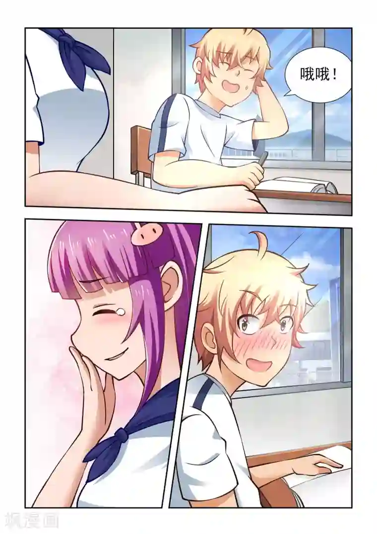 抱紧我的小龙女第54话