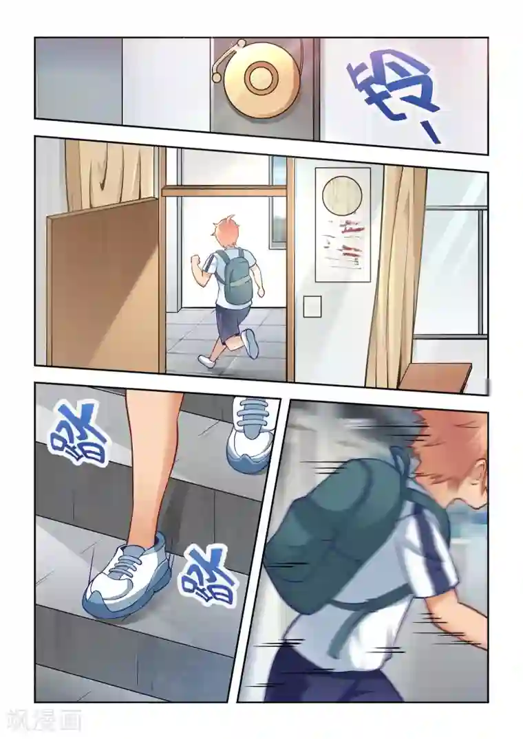 抱紧我的小龙女第55话