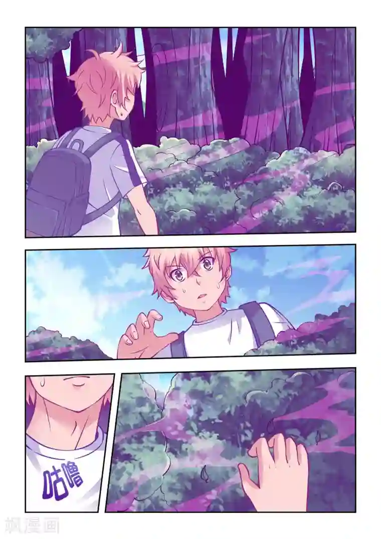 抱紧我的小龙女第55话