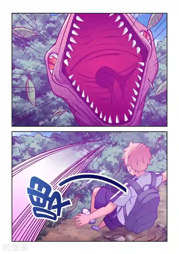 抱紧我的小龙女第55话