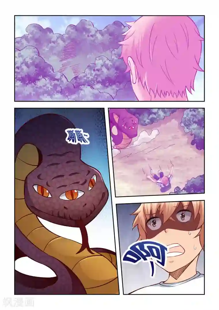 抱紧我的小龙女第55话