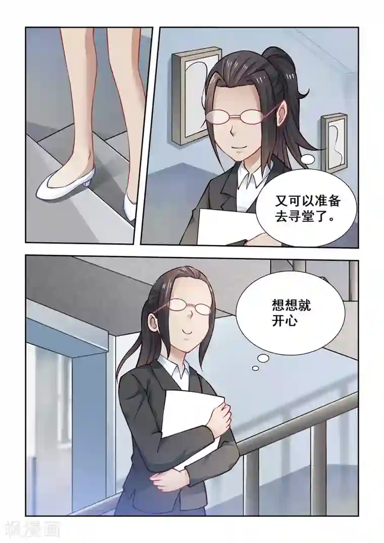 抱紧我的小龙女第55话